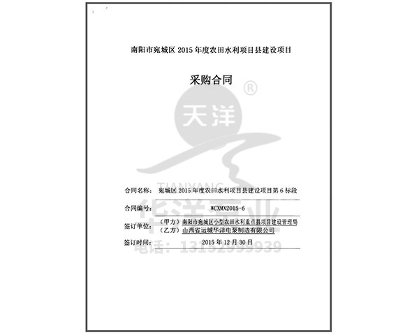 中標通知書